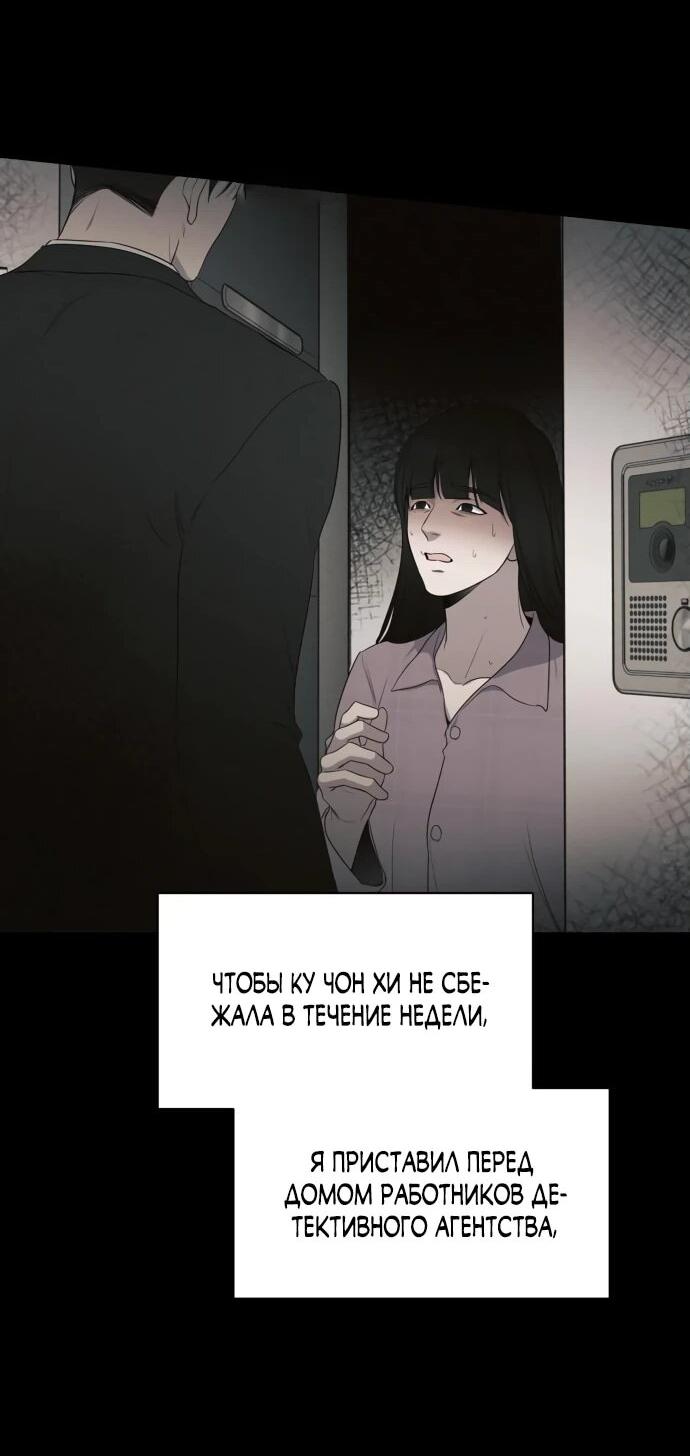 Манга Идеальный контракт - Глава 65 Страница 17