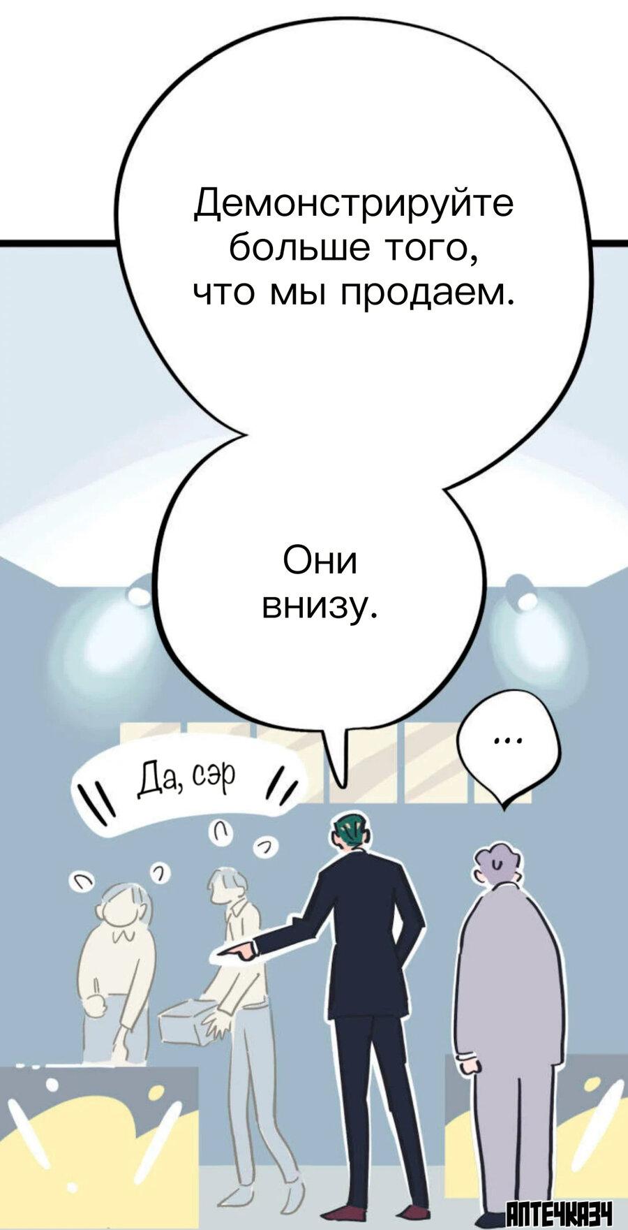 Манга История о том, как водитель и генеральный директор поженились - Глава 4.5 Страница 13
