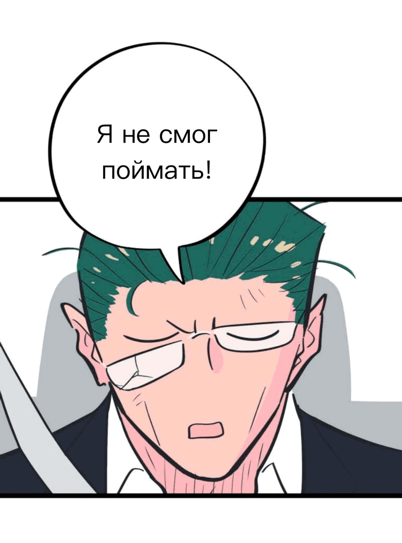 Манга История о том, как водитель и генеральный директор поженились - Глава 3.5 Страница 10