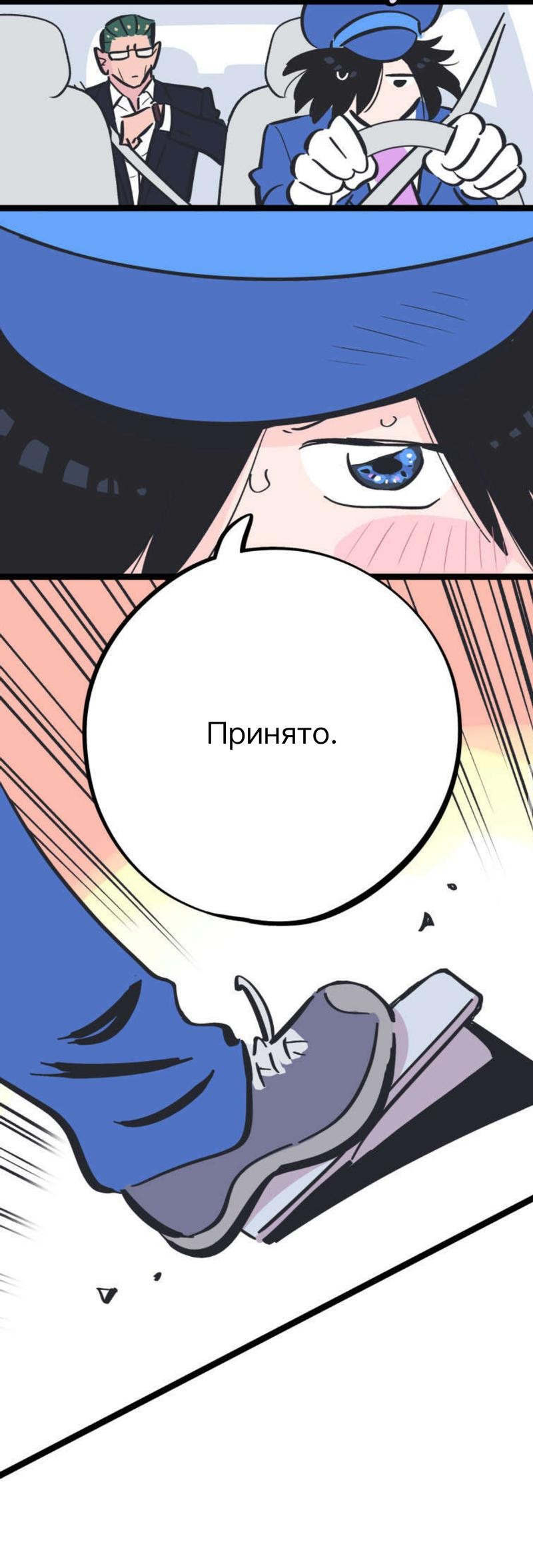 Манга История о том, как водитель и генеральный директор поженились - Глава 1.5 Страница 14
