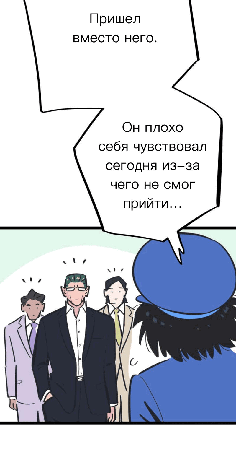 Манга История о том, как водитель и генеральный директор поженились - Глава 1.5 Страница 5