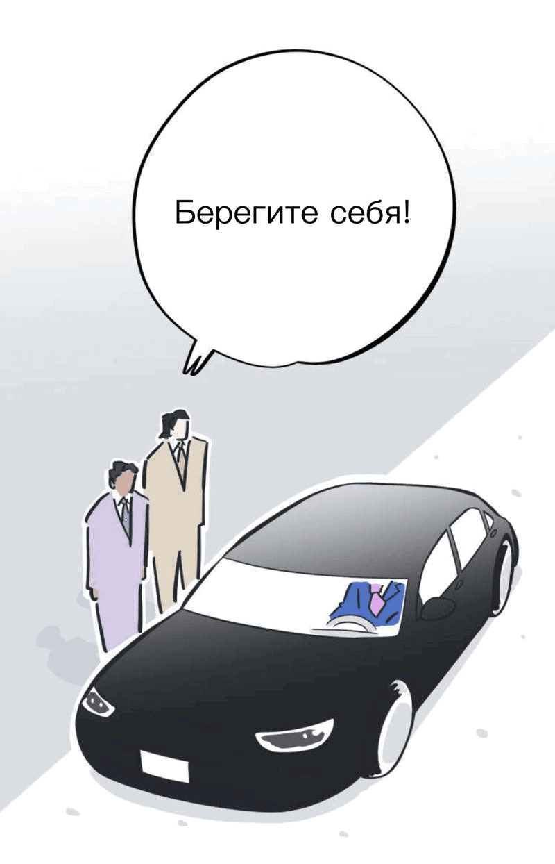 Манга История о том, как водитель и генеральный директор поженились - Глава 1.5 Страница 11