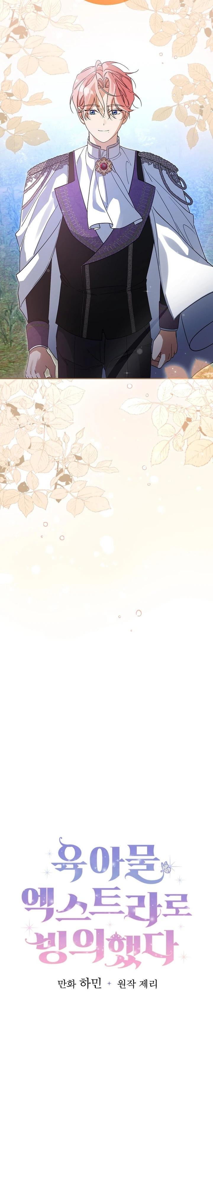 Манга Я вселилась в статистку в родительской драме - Глава 36 Страница 11