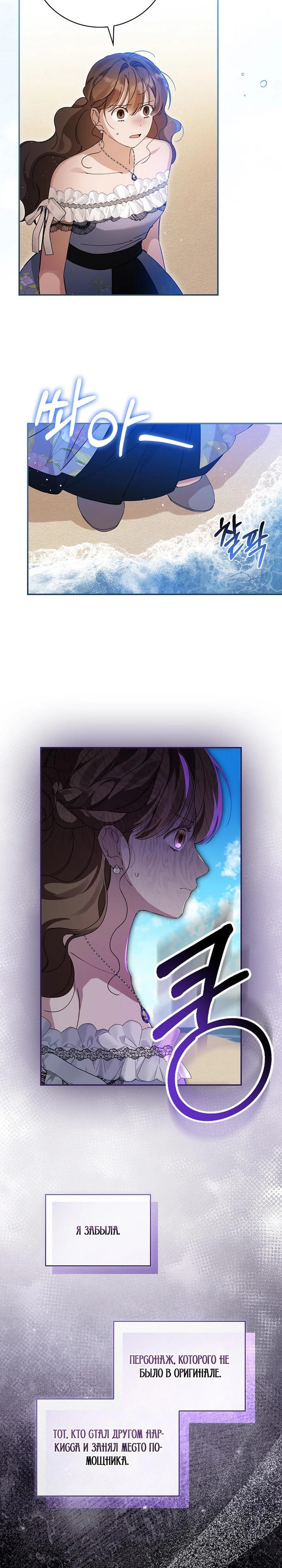 Манга Я вселилась в статистку в родительской драме - Глава 44 Страница 17