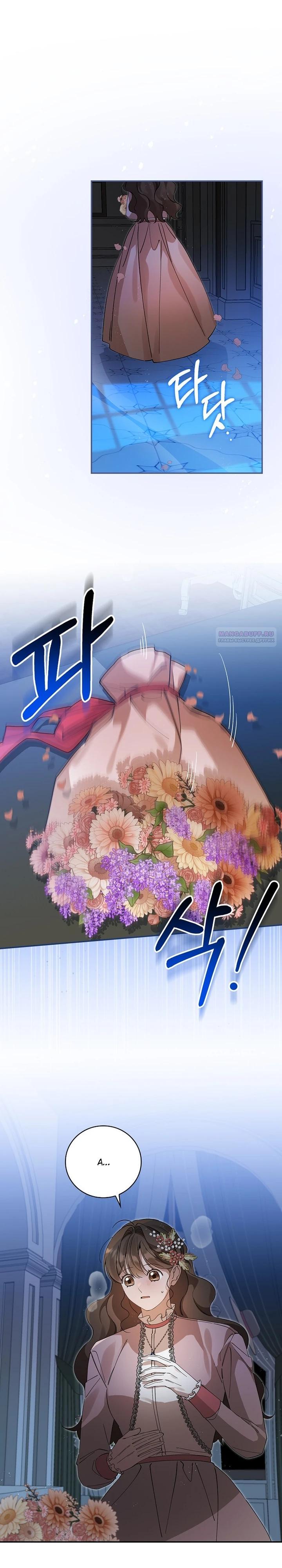 Манга Я вселилась в статистку в родительской драме - Глава 43 Страница 10