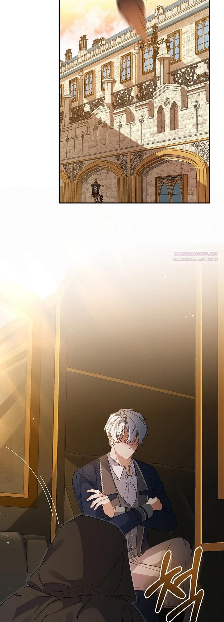 Манга Я вселилась в статистку в родительской драме - Глава 42 Страница 18