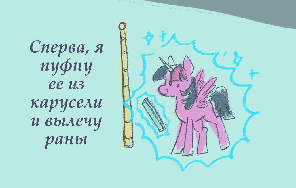 Манга Дружба творит магию - Глава 13 Страница 2