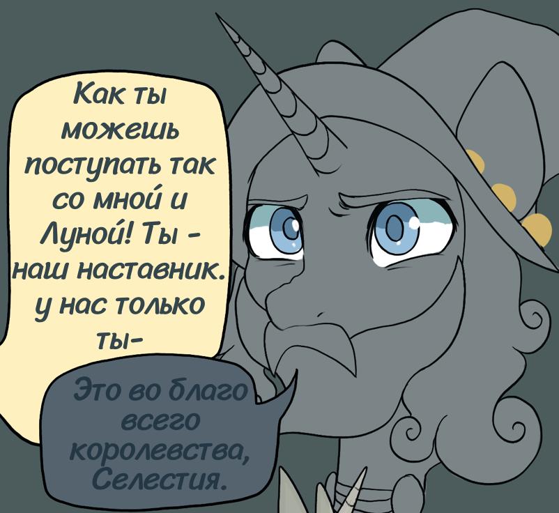 Манга Дружба творит магию - Глава 12.5 Страница 1