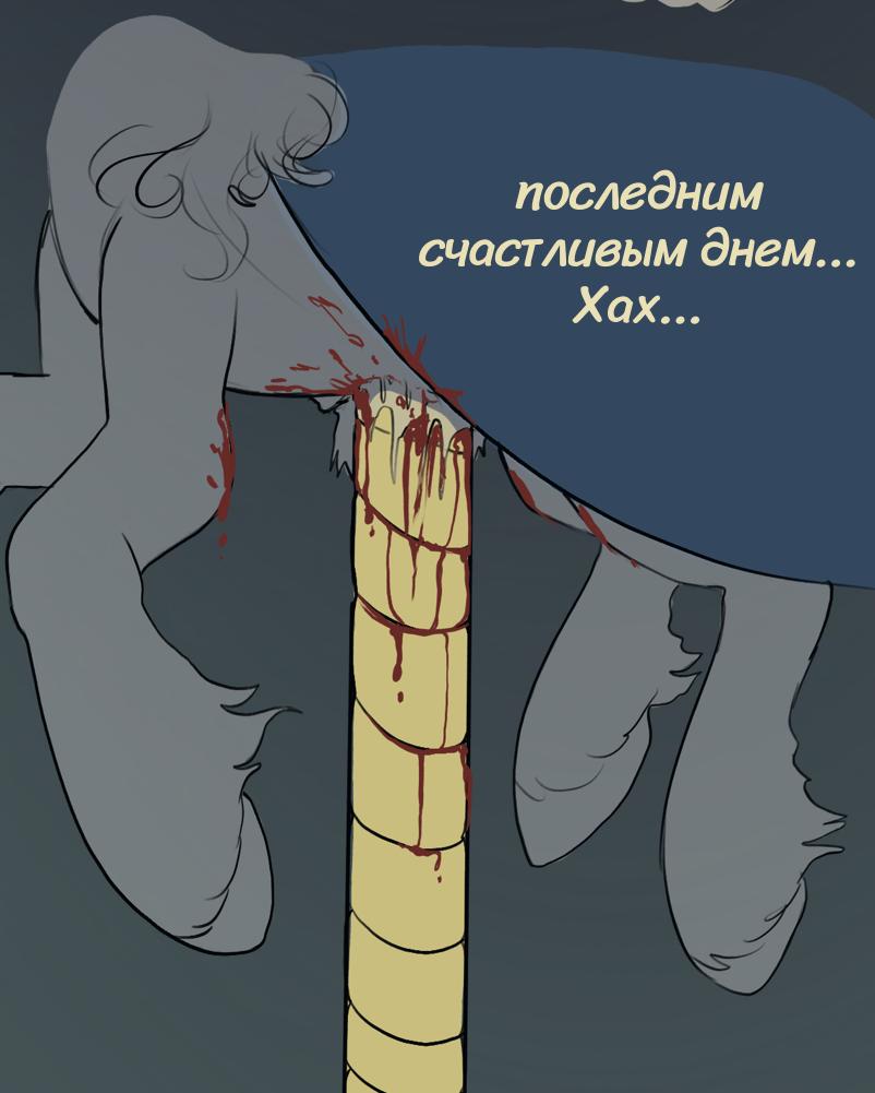 Манга Дружба творит магию - Глава 12.5 Страница 10