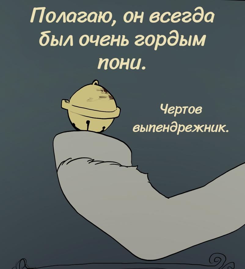Манга Дружба творит магию - Глава 12.5 Страница 11