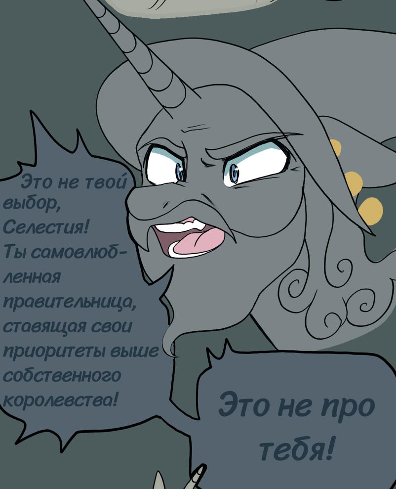 Манга Дружба творит магию - Глава 12.5 Страница 3