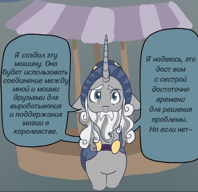 Манга Дружба творит магию - Глава 12 Страница 9