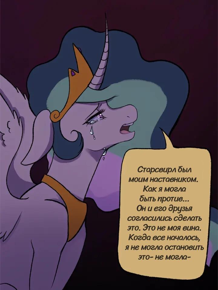 Манга Дружба творит магию - Глава 9 Страница 6