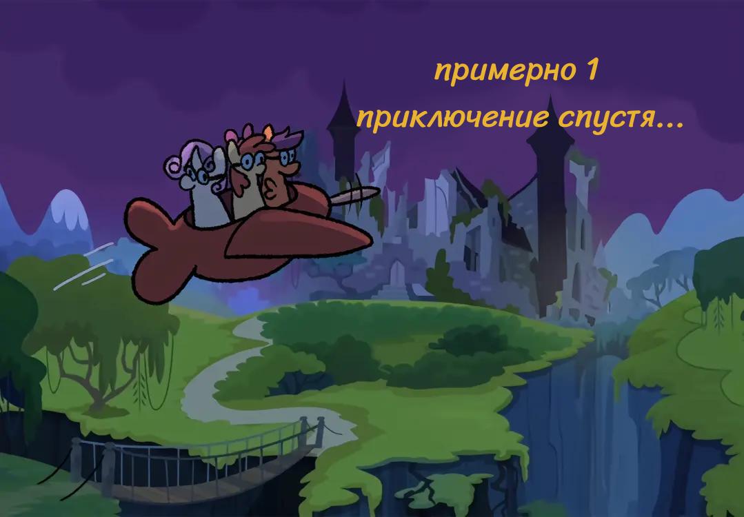 Манга Дружба творит магию - Глава 6 Страница 7