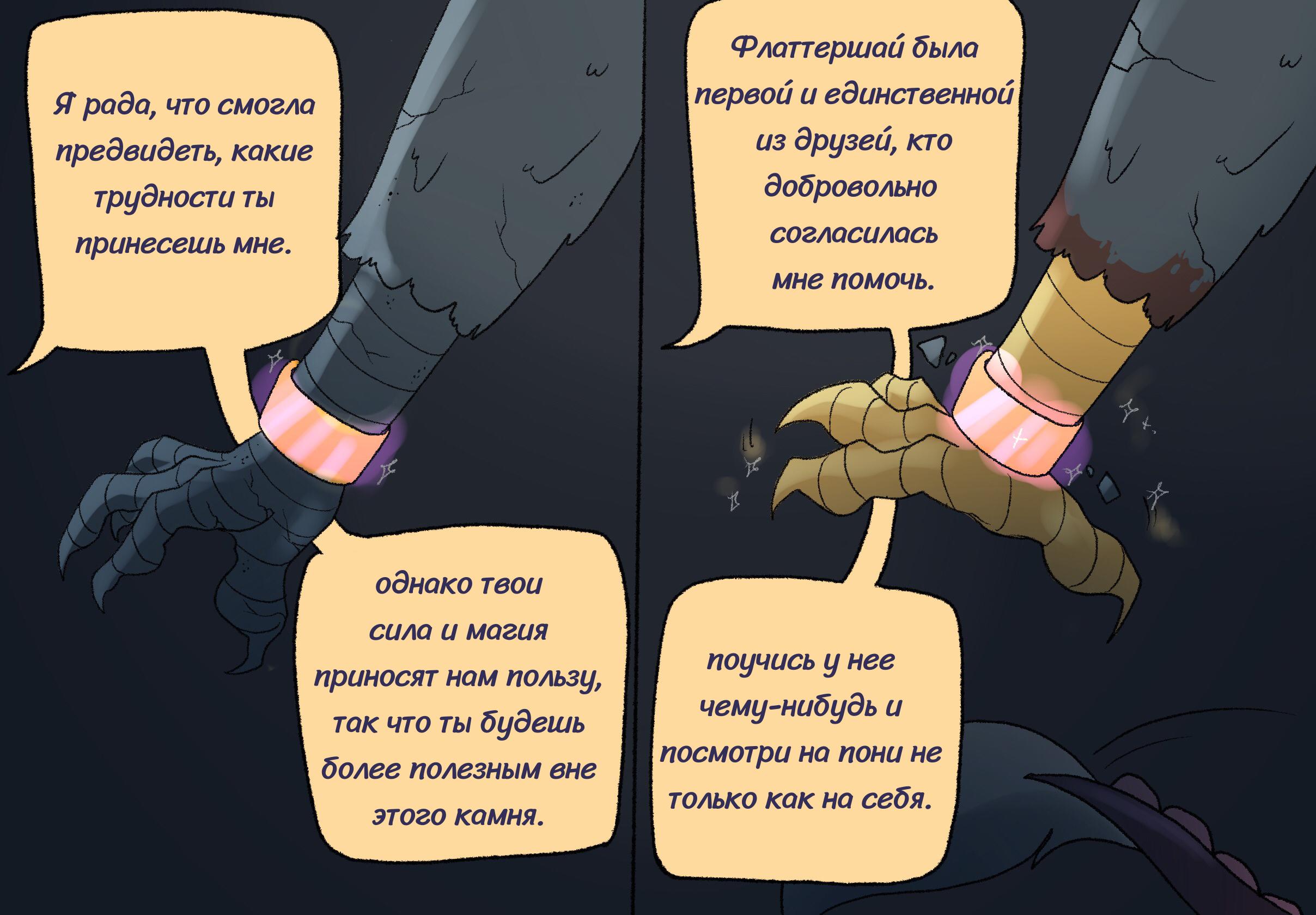 Манга Дружба творит магию - Глава 5 Страница 2