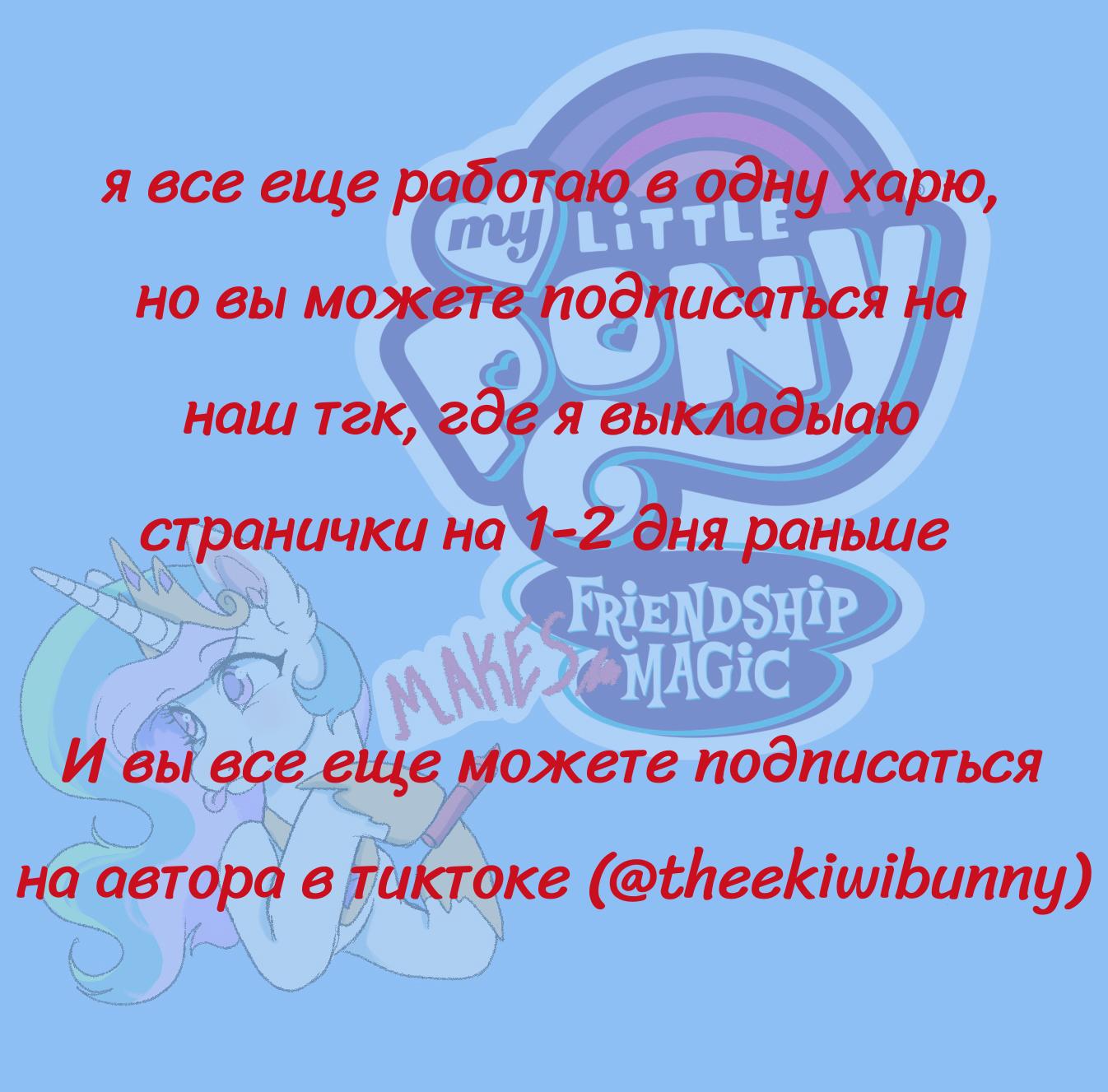 Манга Дружба творит магию - Глава 4 Страница 2