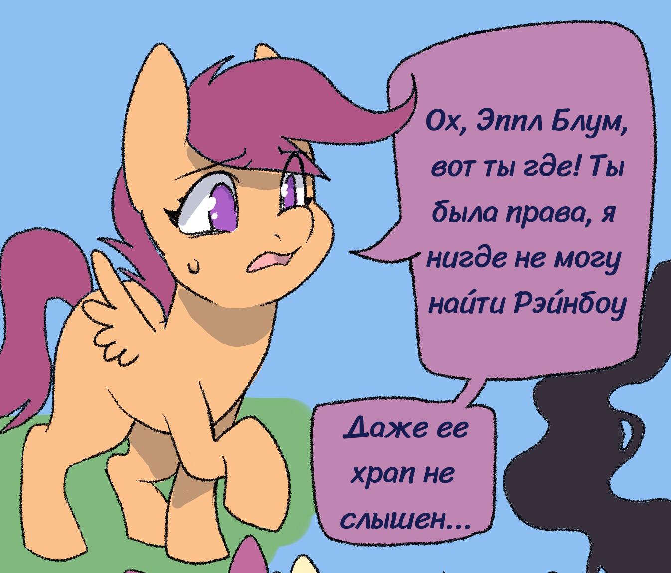 Манга Дружба творит магию - Глава 3 Страница 4