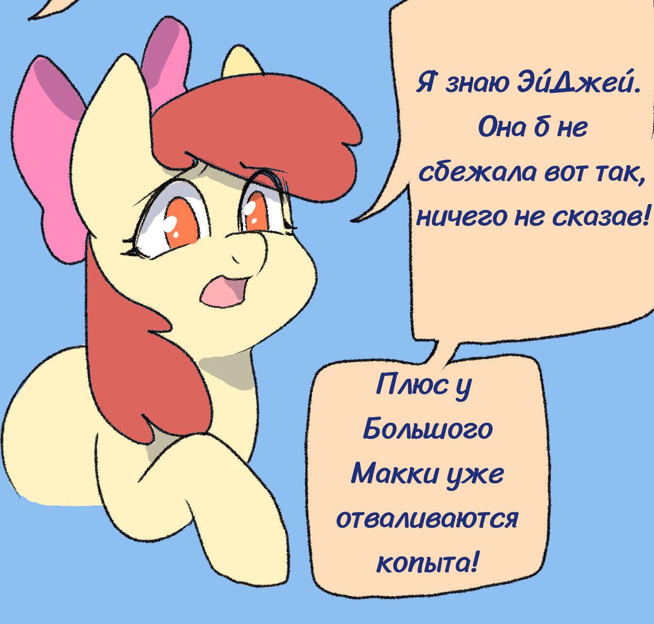Манга Дружба творит магию - Глава 3 Страница 3