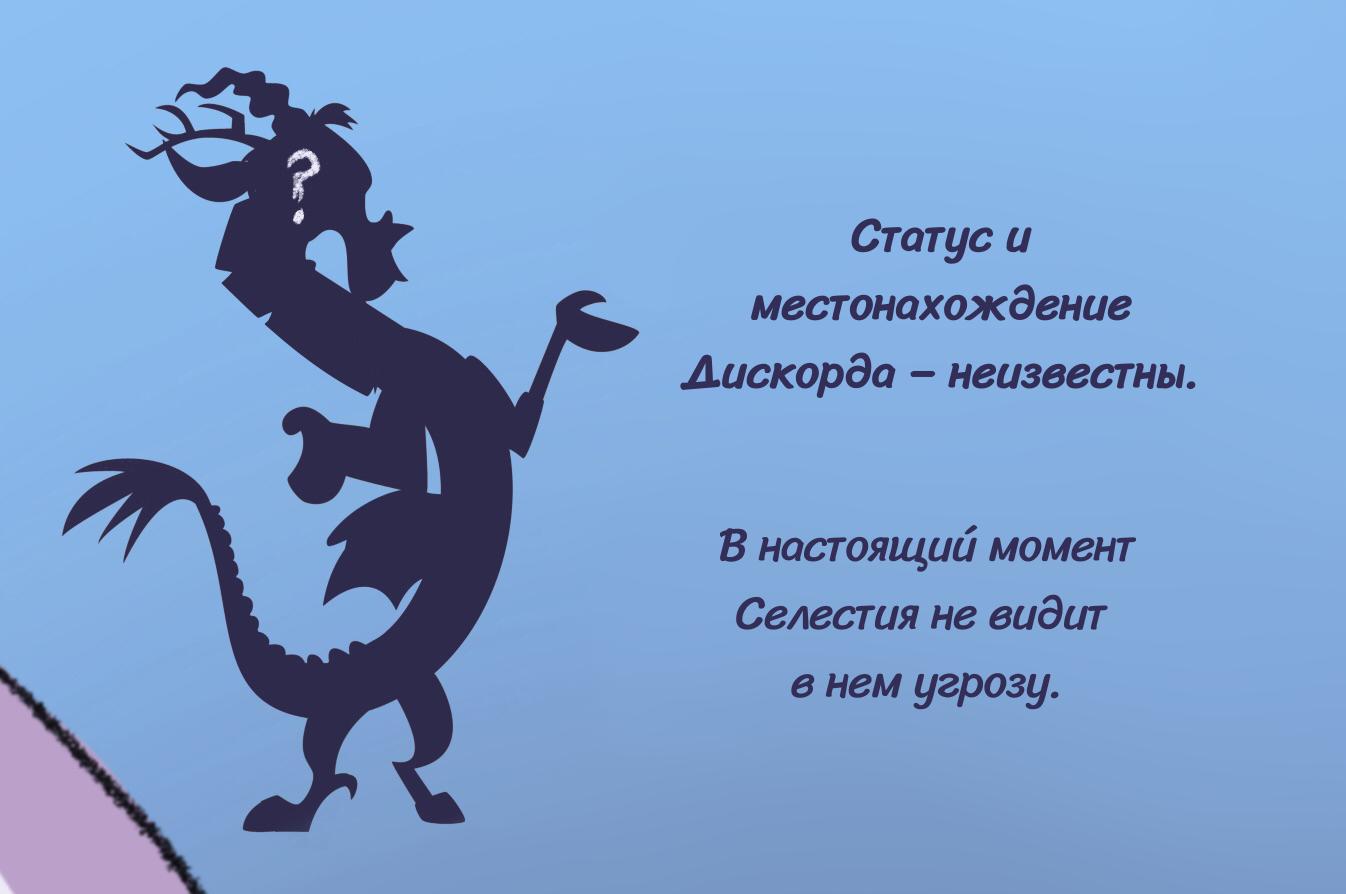 Манга Дружба творит магию - Глава 2.5 Страница 5