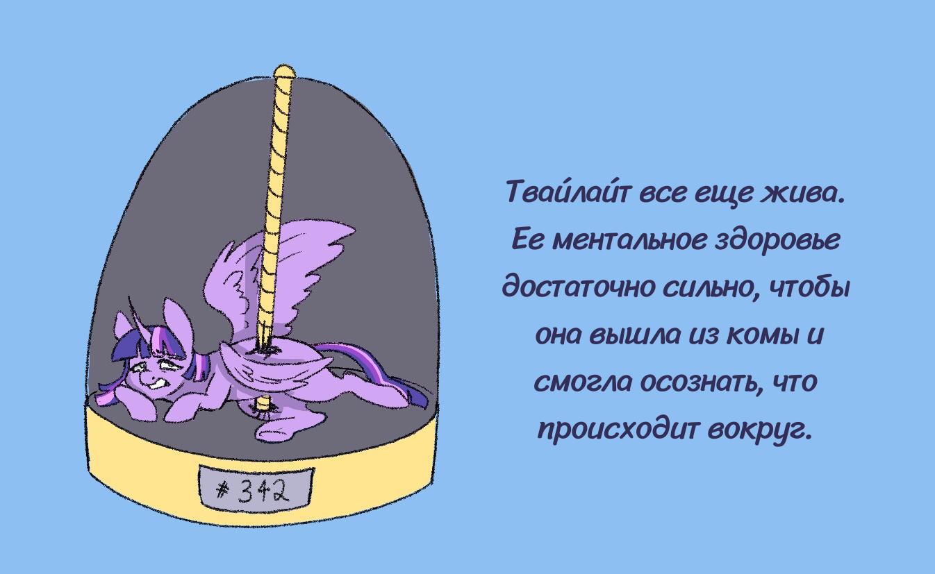 Манга Дружба творит магию - Глава 2.5 Страница 3