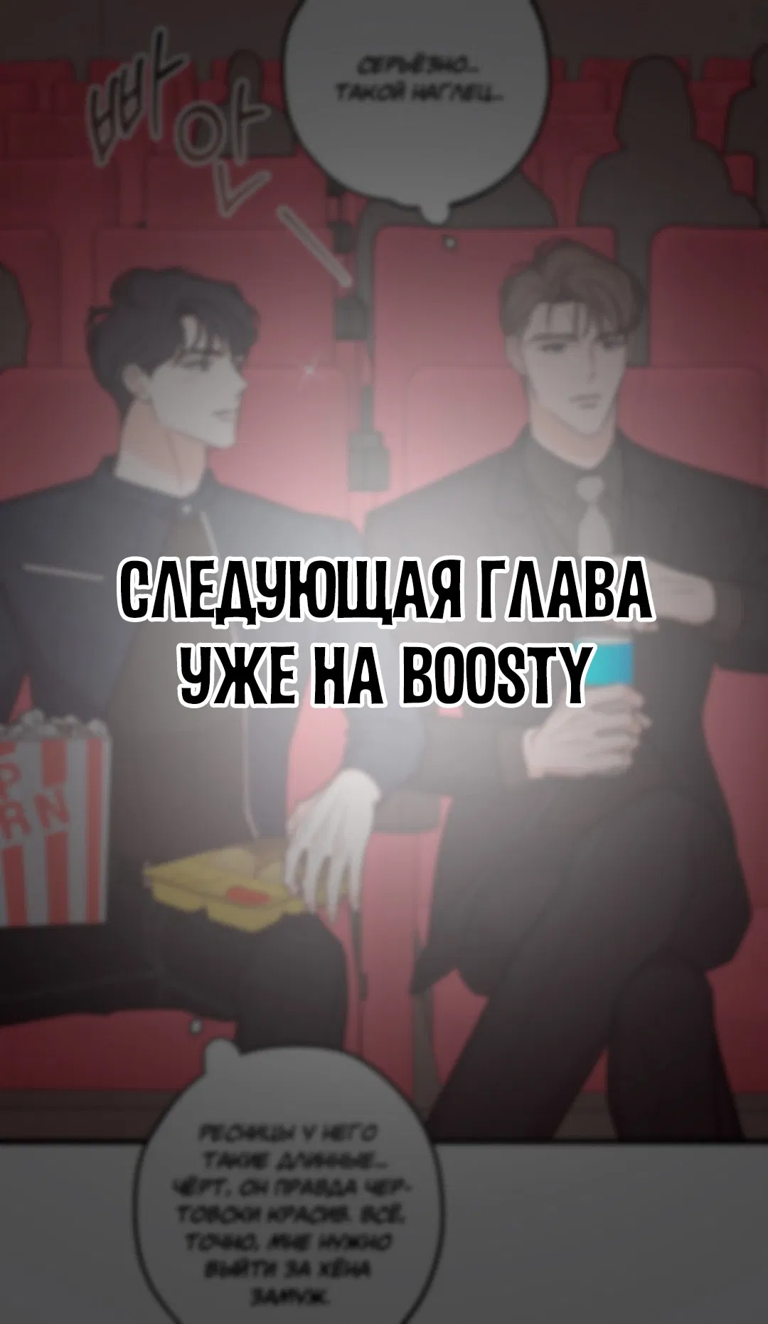Манга Сигнал случайного увлечения - Глава 5 Страница 60
