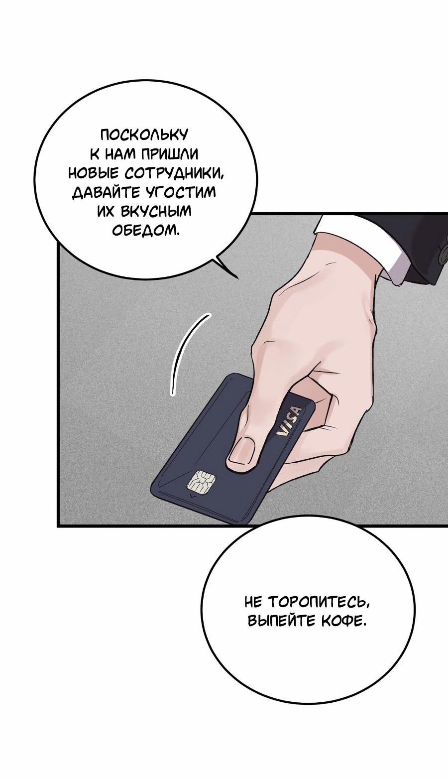 Манга Сигнал случайного увлечения - Глава 2 Страница 29