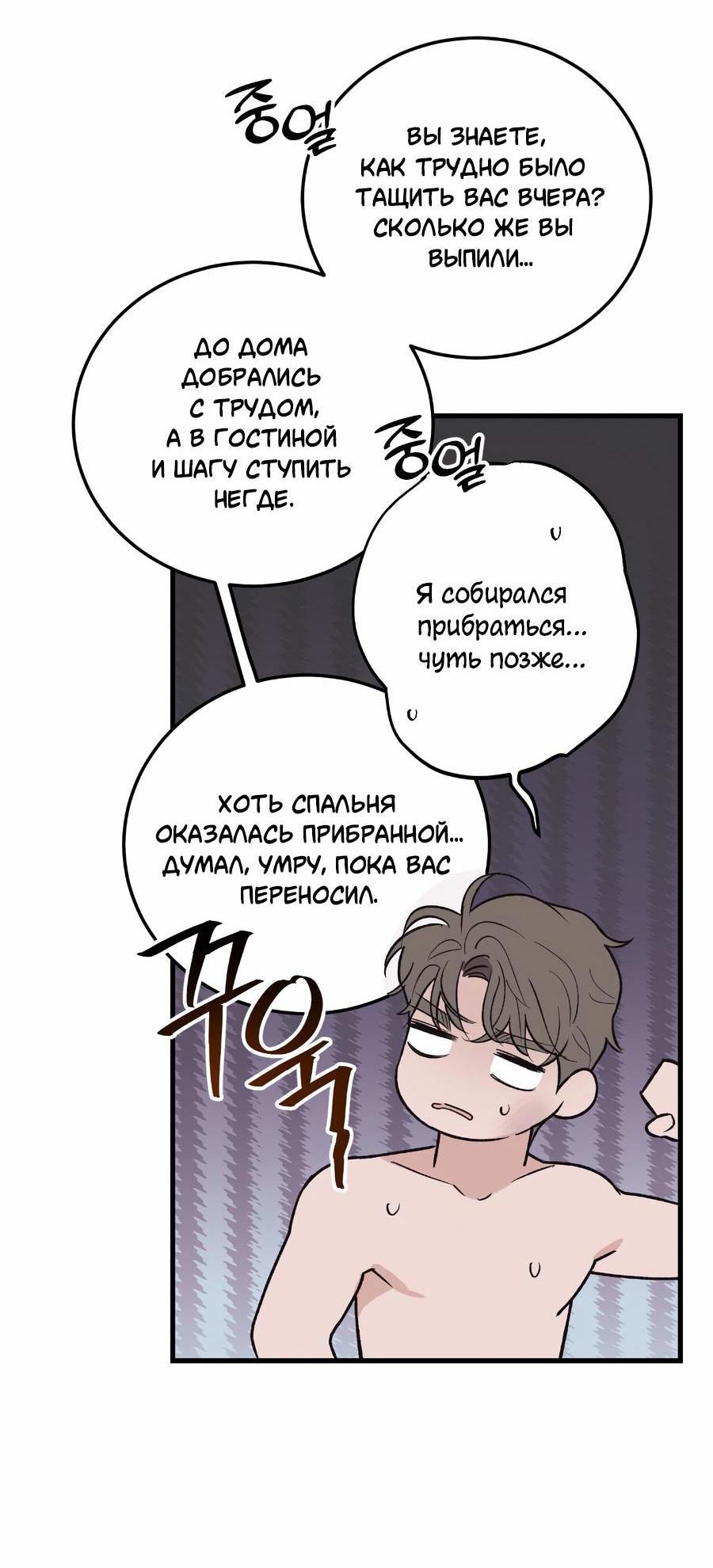 Манга Сигнал случайного увлечения - Глава 2 Страница 7