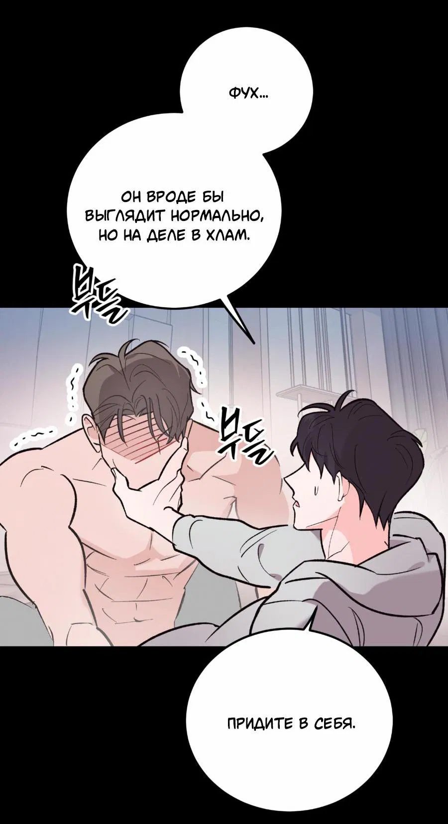 Манга Сигнал случайного увлечения - Глава 1 Страница 19