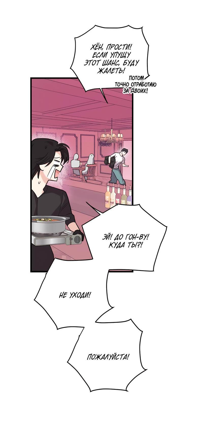 Манга Сигнал случайного увлечения - Глава 13 Страница 15