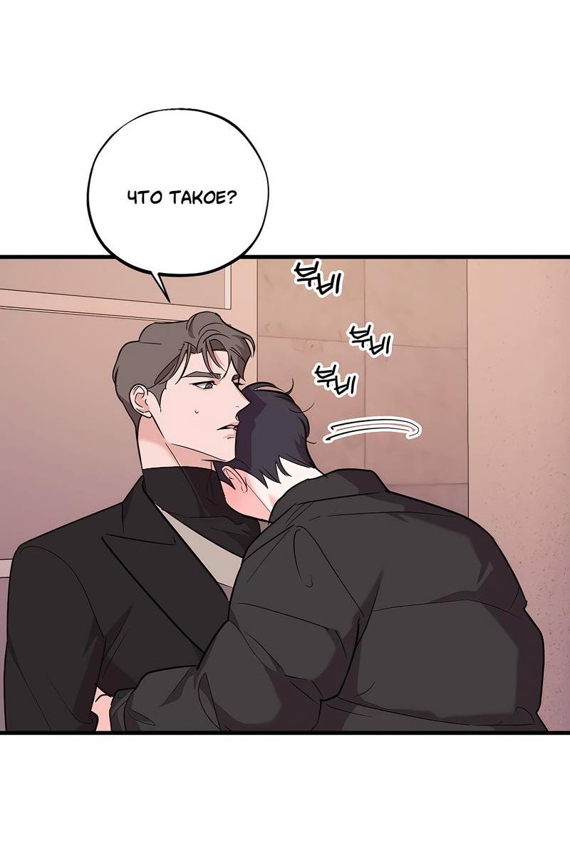Манга Сигнал случайного увлечения - Глава 13 Страница 19