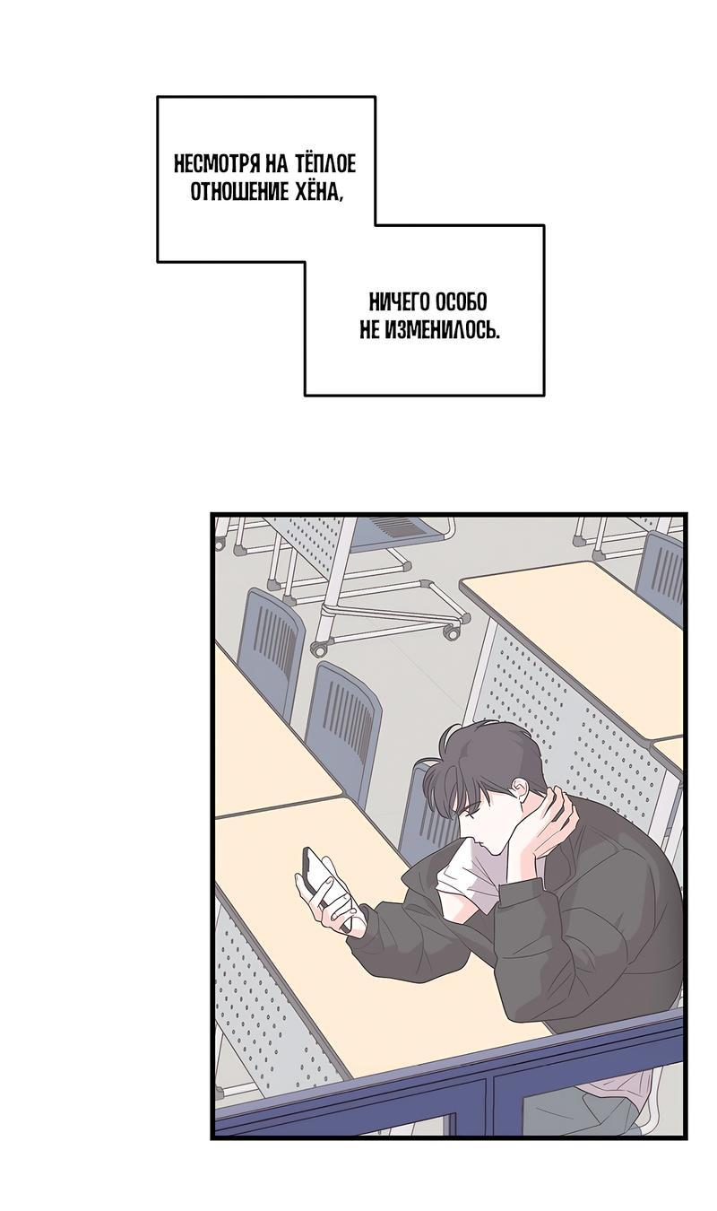 Манга Сигнал случайного увлечения - Глава 13 Страница 1