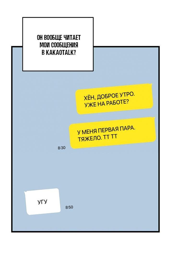 Манга Сигнал случайного увлечения - Глава 13 Страница 2