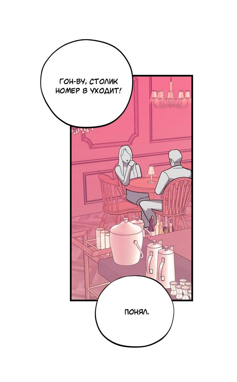 Манга Сигнал случайного увлечения - Глава 13 Страница 8