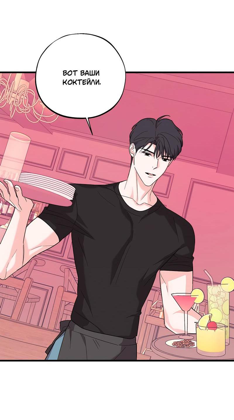 Манга Сигнал случайного увлечения - Глава 13 Страница 9