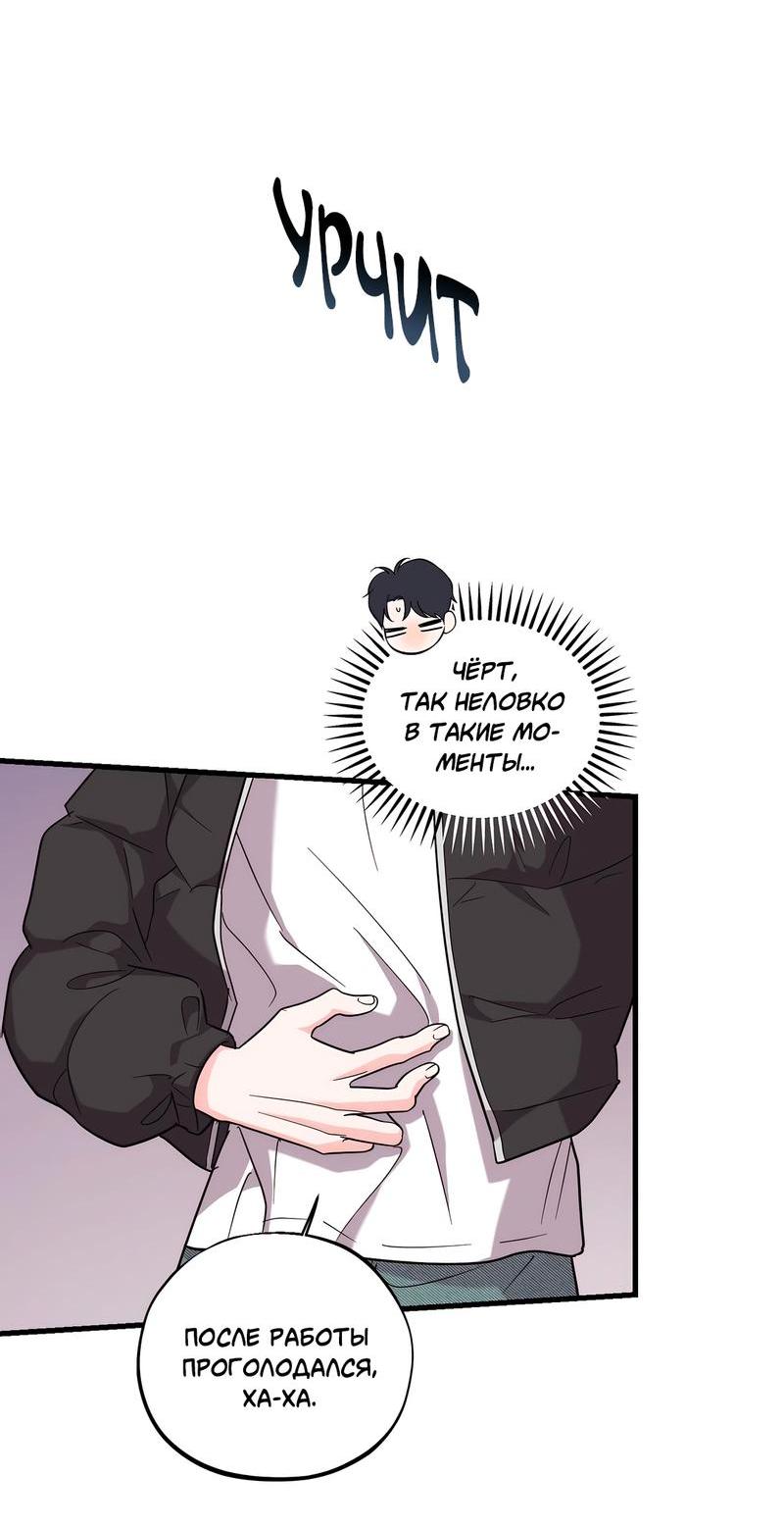 Манга Сигнал случайного увлечения - Глава 13 Страница 31