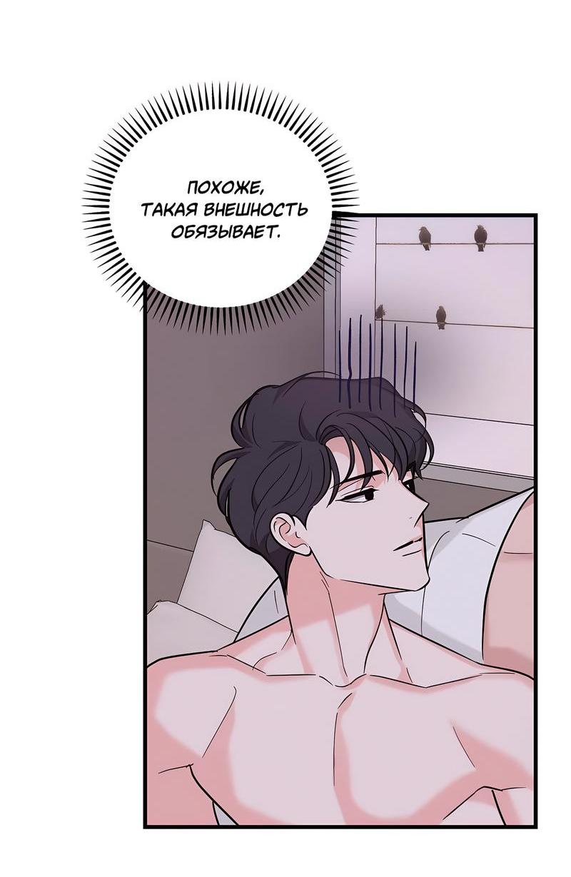 Манга Сигнал случайного увлечения - Глава 13 Страница 53