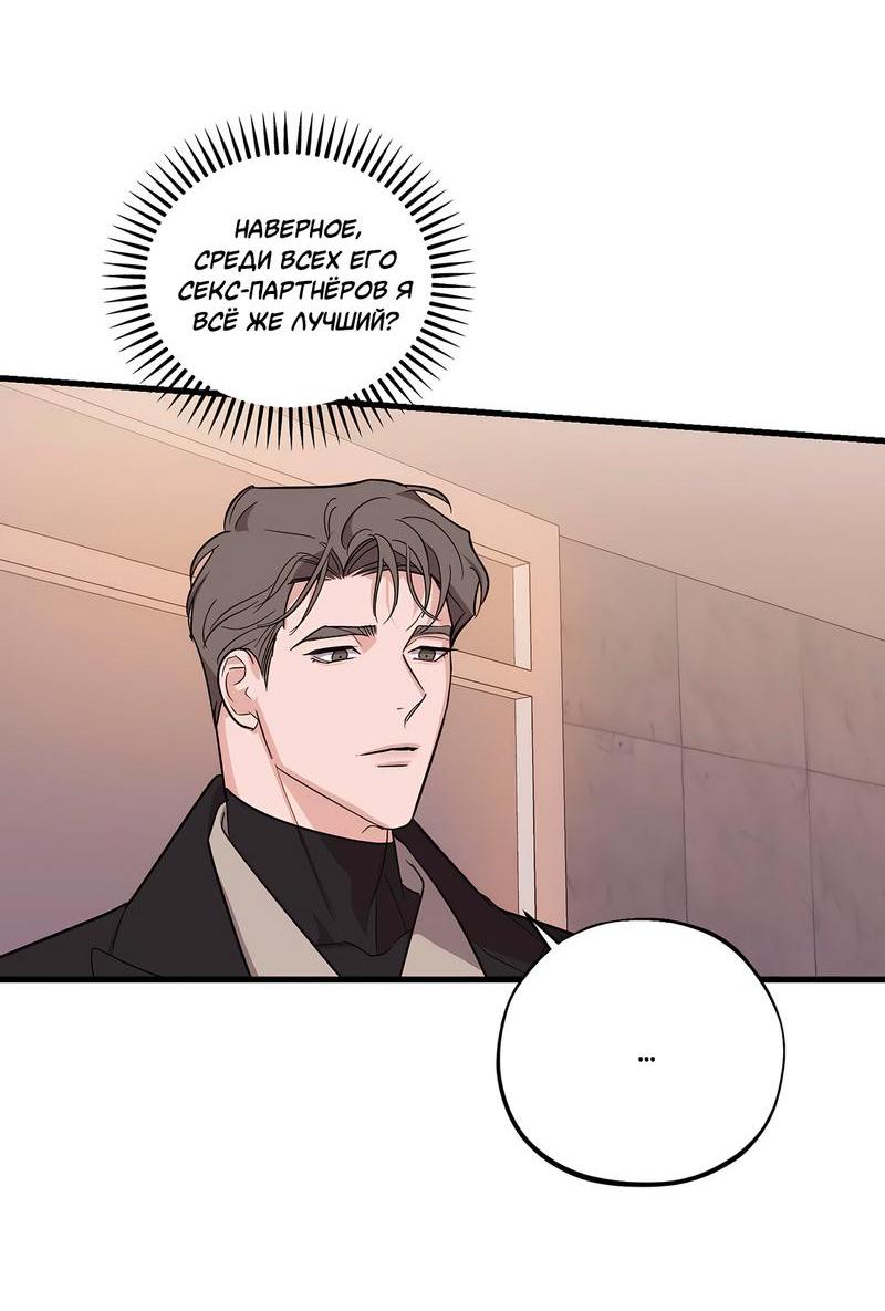 Манга Сигнал случайного увлечения - Глава 13 Страница 22