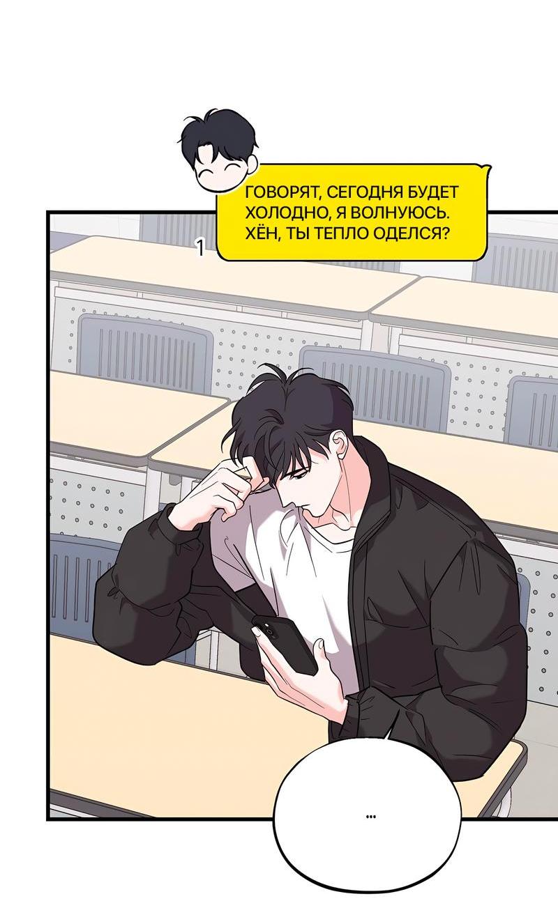 Манга Сигнал случайного увлечения - Глава 13 Страница 3