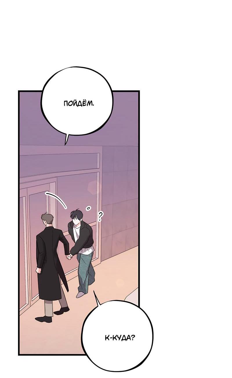 Манга Сигнал случайного увлечения - Глава 13 Страница 28