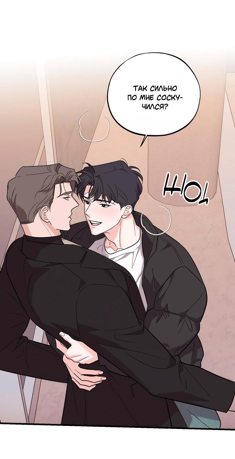 Манга Сигнал случайного увлечения - Глава 13 Страница 20