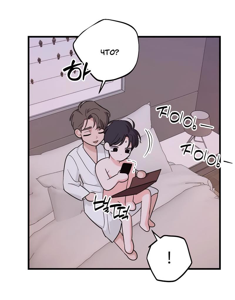 Манга Сигнал случайного увлечения - Глава 13 Страница 57