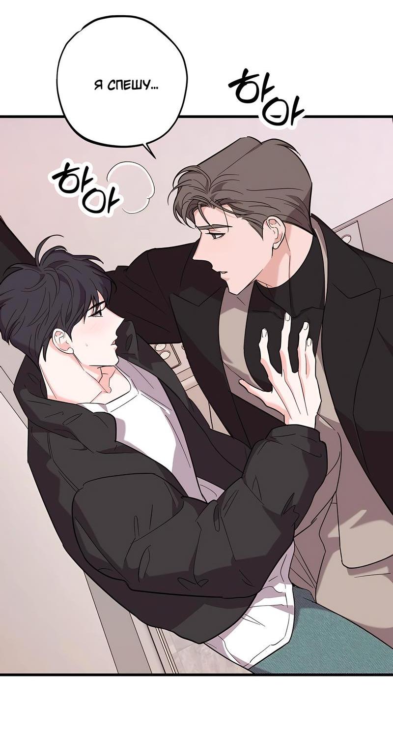 Манга Сигнал случайного увлечения - Глава 13 Страница 41