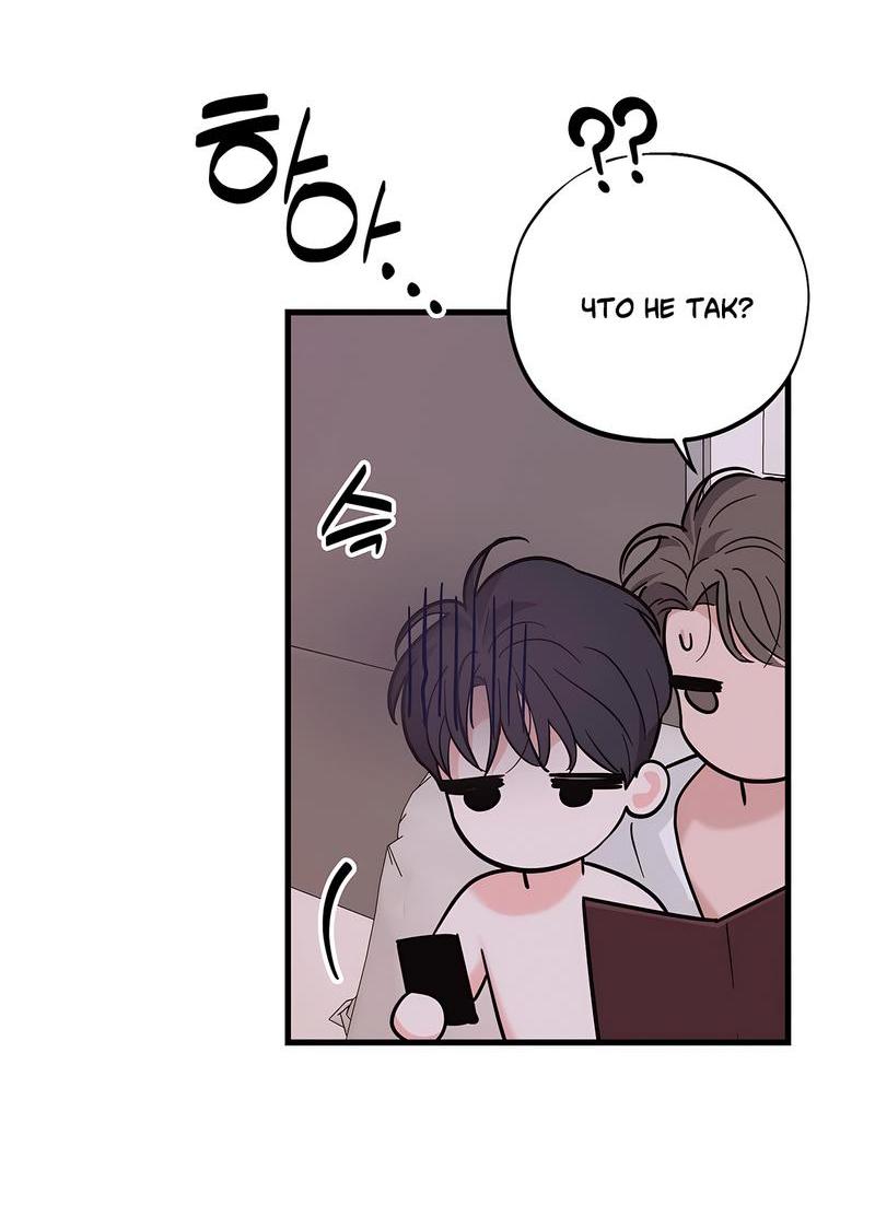 Манга Сигнал случайного увлечения - Глава 13 Страница 55