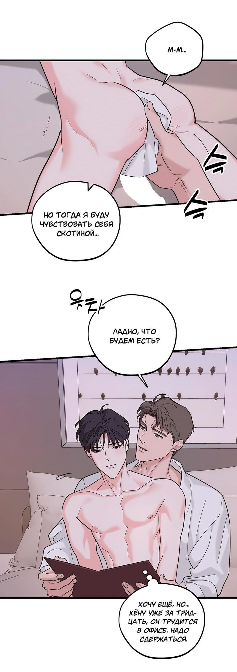 Манга Сигнал случайного увлечения - Глава 13 Страница 49