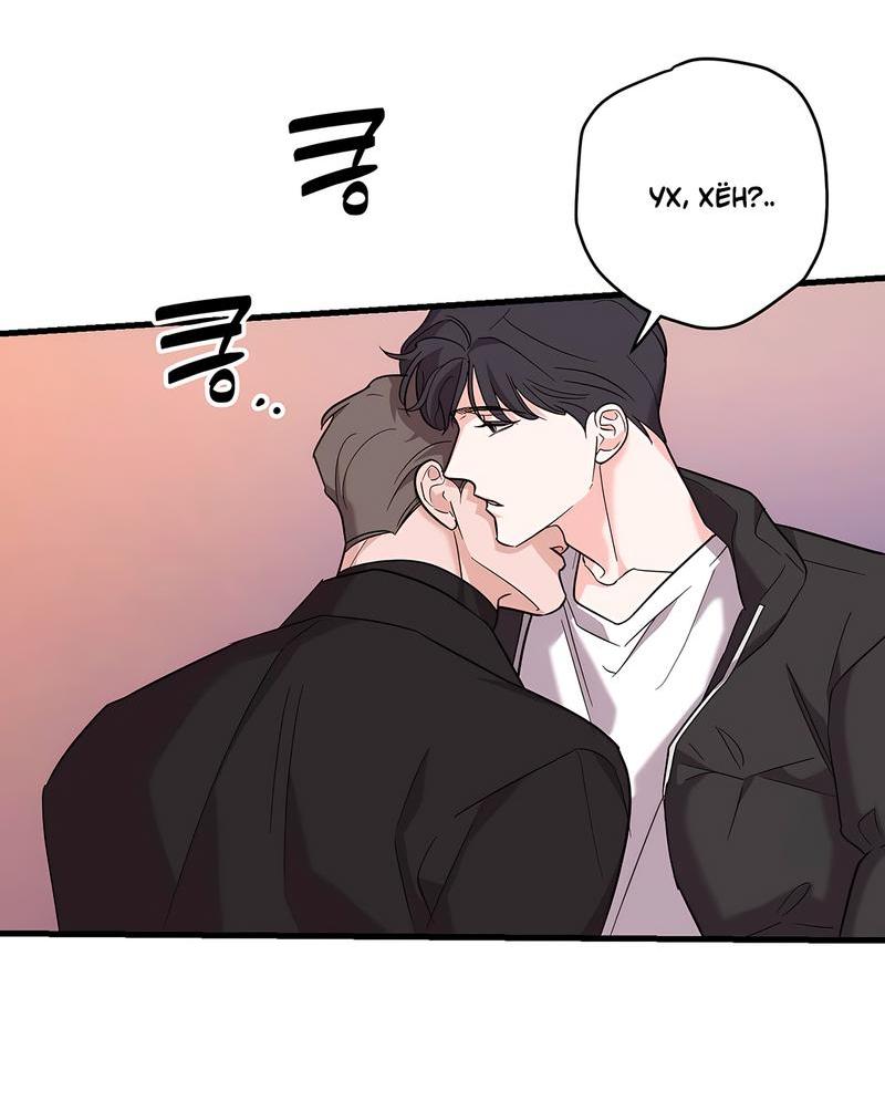 Манга Сигнал случайного увлечения - Глава 13 Страница 24