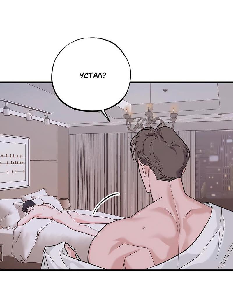 Манга Сигнал случайного увлечения - Глава 13 Страница 47