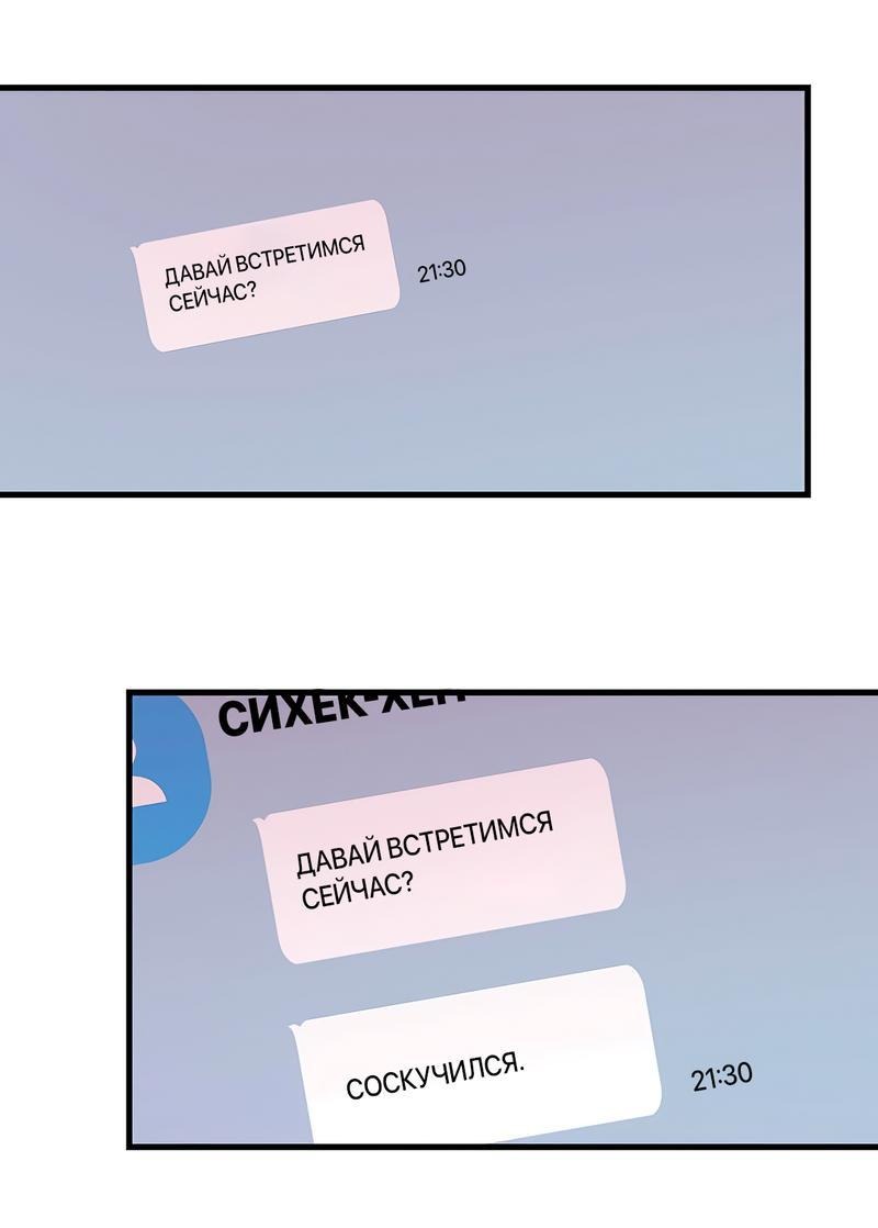 Манга Сигнал случайного увлечения - Глава 13 Страница 12