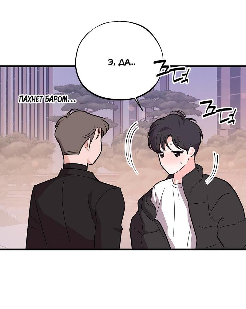 Манга Сигнал случайного увлечения - Глава 13 Страница 26