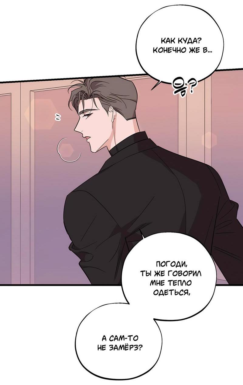 Манга Сигнал случайного увлечения - Глава 13 Страница 29