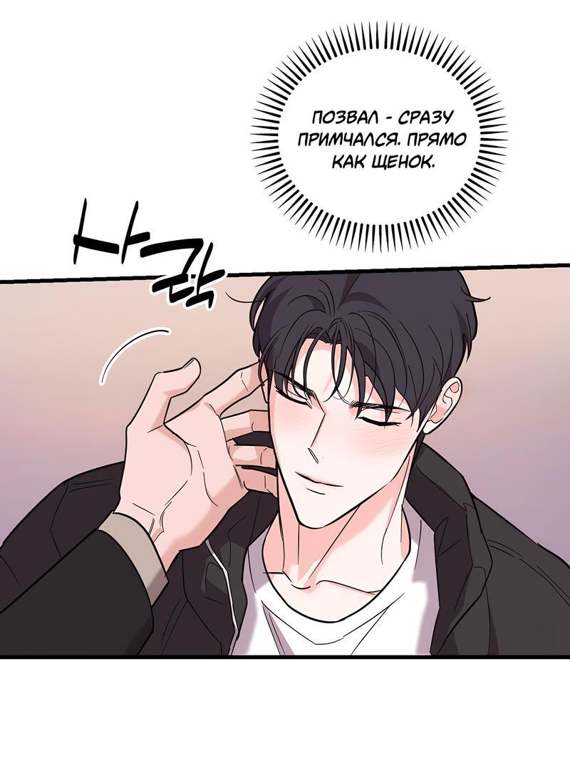 Манга Сигнал случайного увлечения - Глава 13 Страница 21
